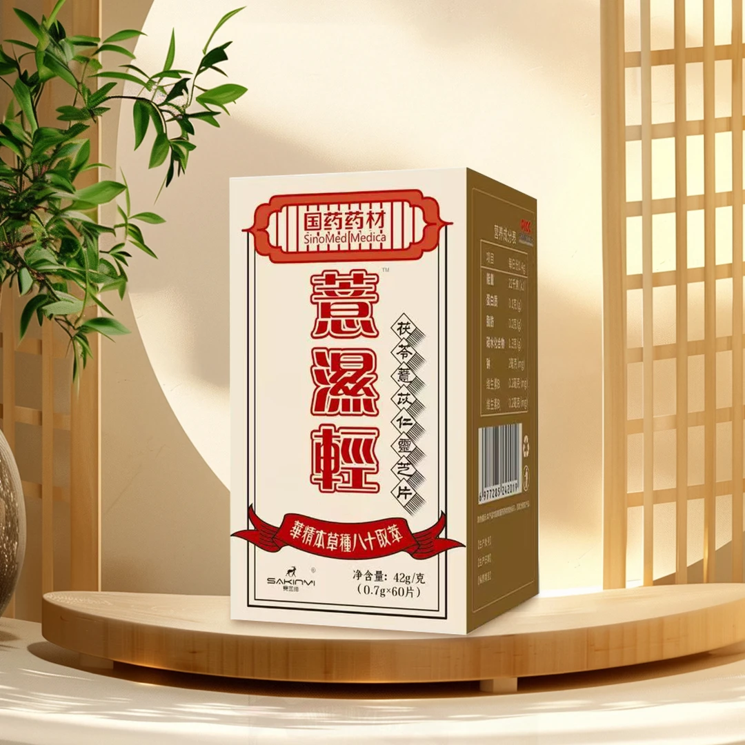 国药药材茯苓薏苡仁灵芝片