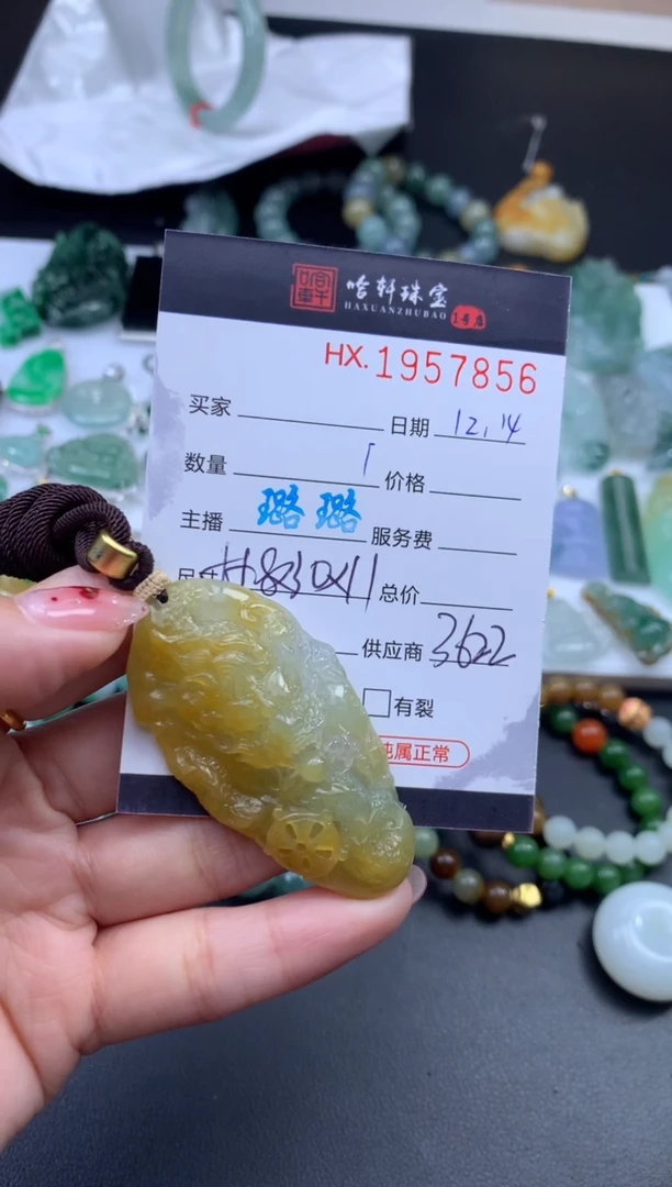 未镶嵌挂件翡翠阿*哈轩 挂件1