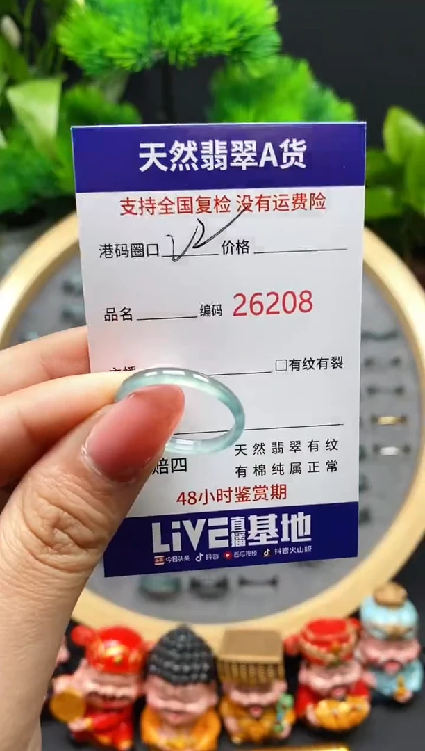【闪购商品】翡翠戒指未镶嵌天然翡翠戒圈6208