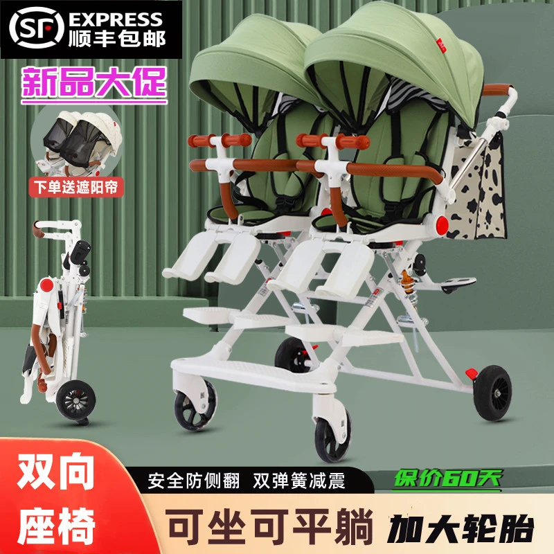 双胞胎溜娃神器大小宝宝可坐可平躺双向座椅折叠双人手推车遛娃车