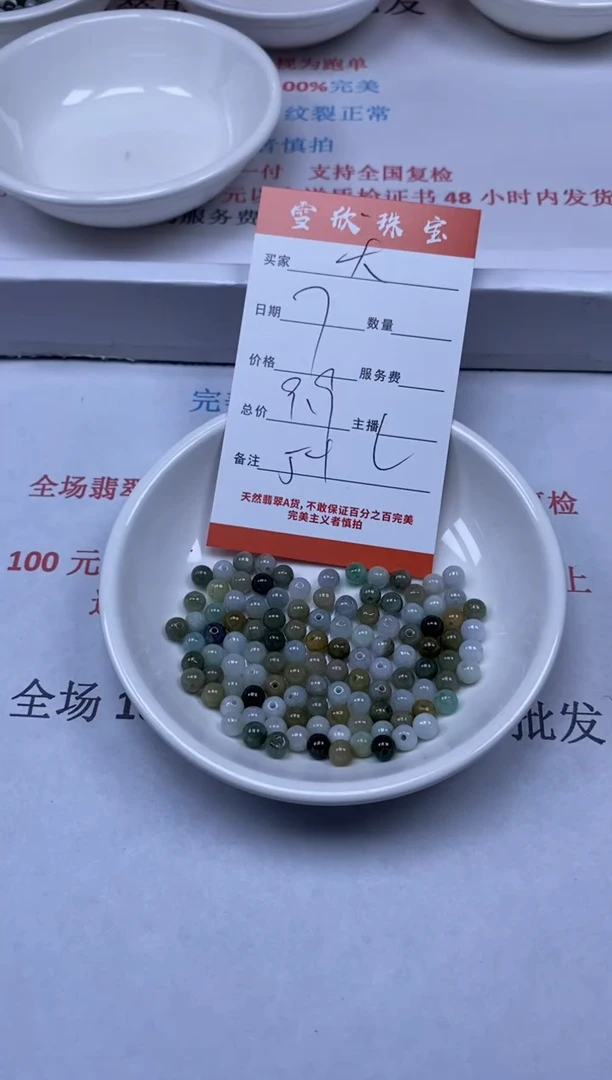 【闪购商品】翡翠颈饰未镶嵌雪欣散珠定制diy