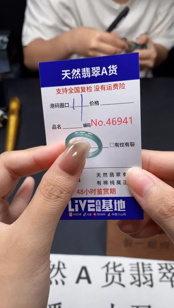 未镶嵌戒指翡翠天然A货翡翠6941