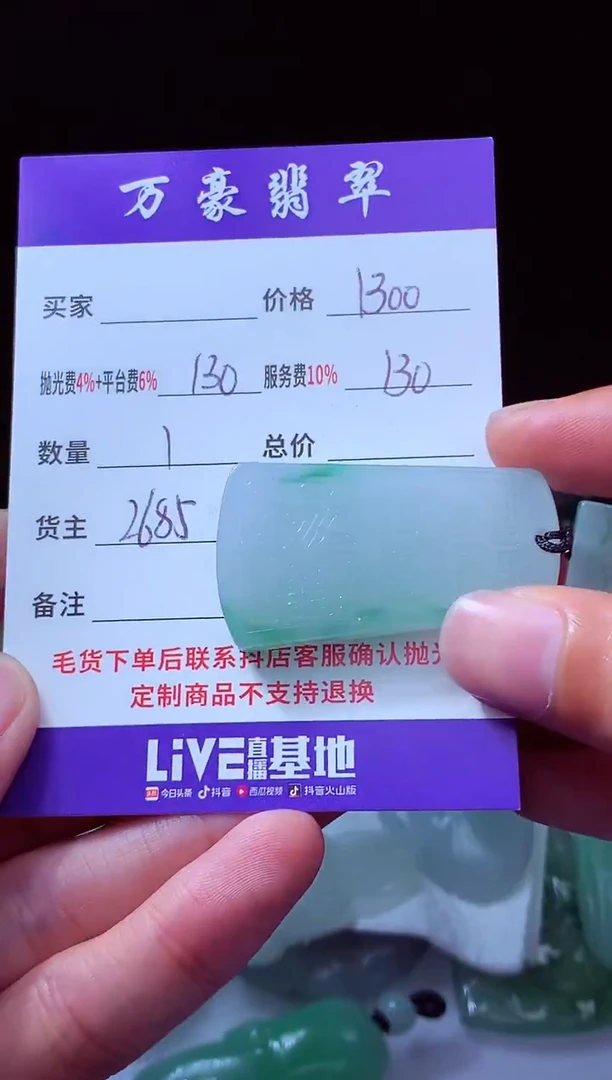 未镶嵌定制翡翠歪*?翡翠毛货定制