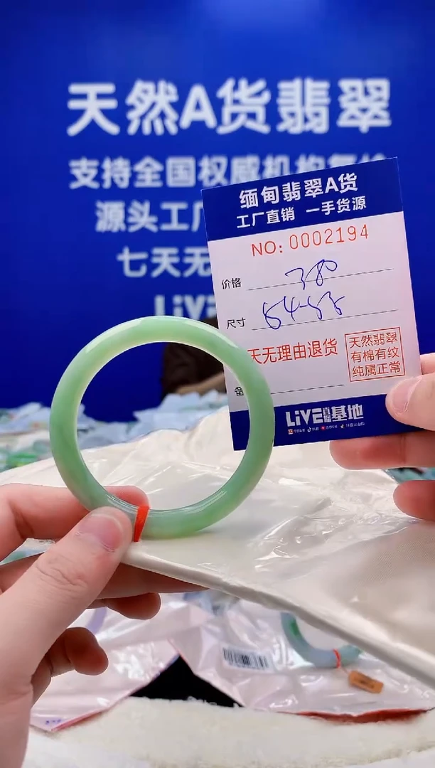 未镶嵌手镯翡翠94