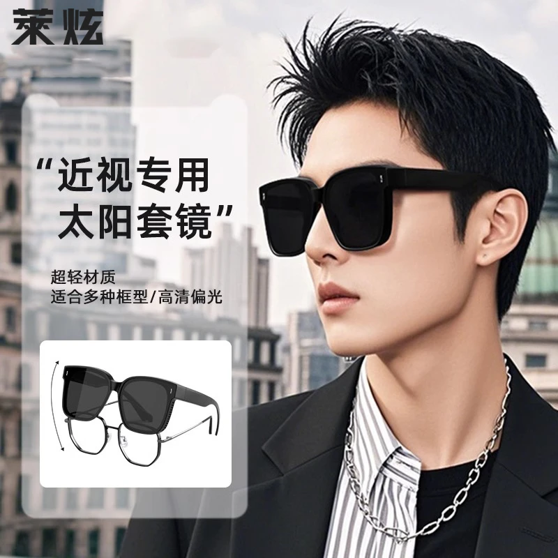 莱炫近视太阳镜套镜墨镜可套近视镜男士开车专用偏光镜防紫外线