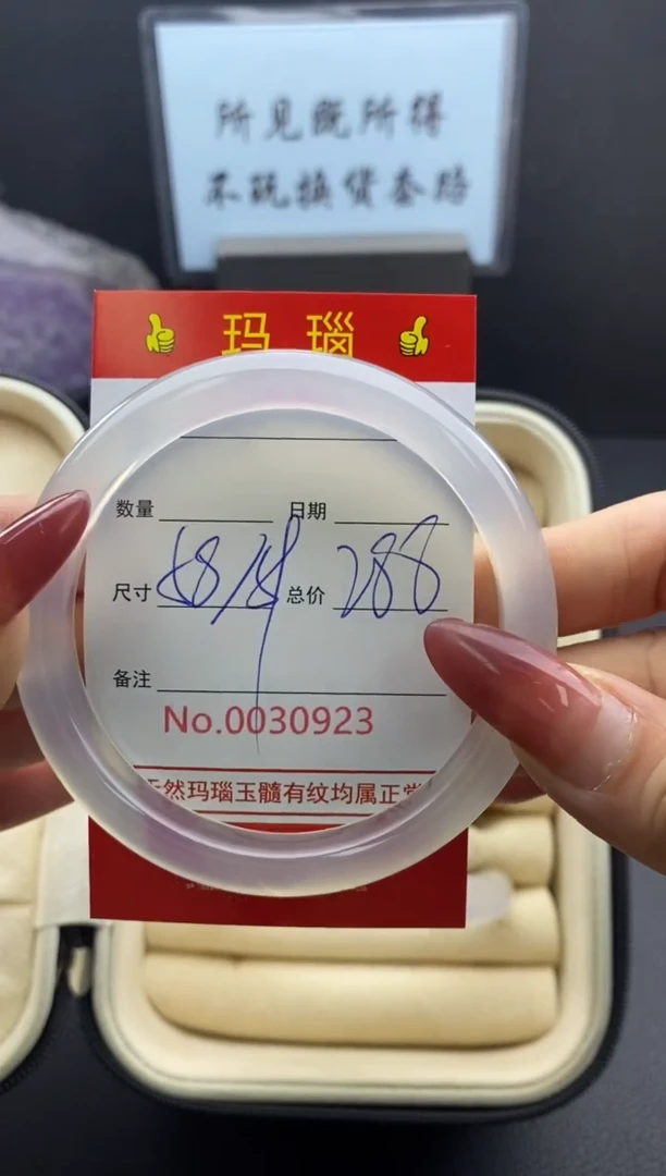 【闪购商品】玛瑙/玉髓手镯未镶嵌30923