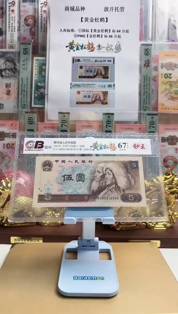 国标评级64分起不挑号黄金松鹤  650档