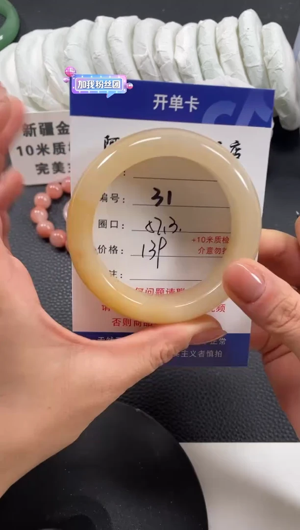 【闪购商品】石英质玉手镯未镶嵌57.3