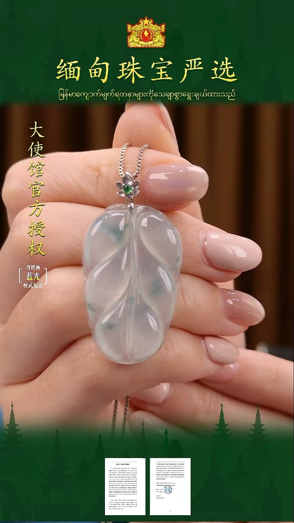 吊坠(不含链)18K金镶嵌翡翠 缅甸珠宝严选XWJ