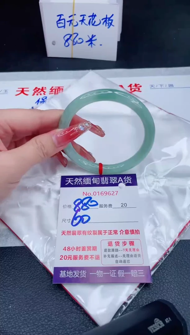 未镶嵌手镯翡翠880.00