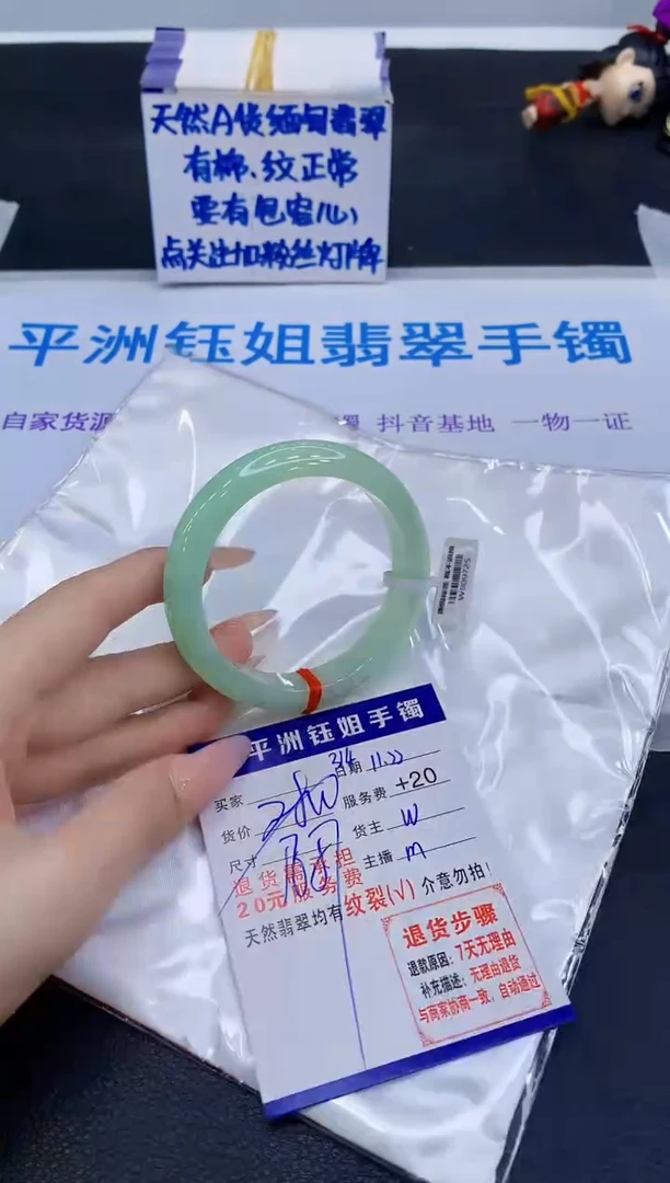 未镶嵌手镯翡翠1111