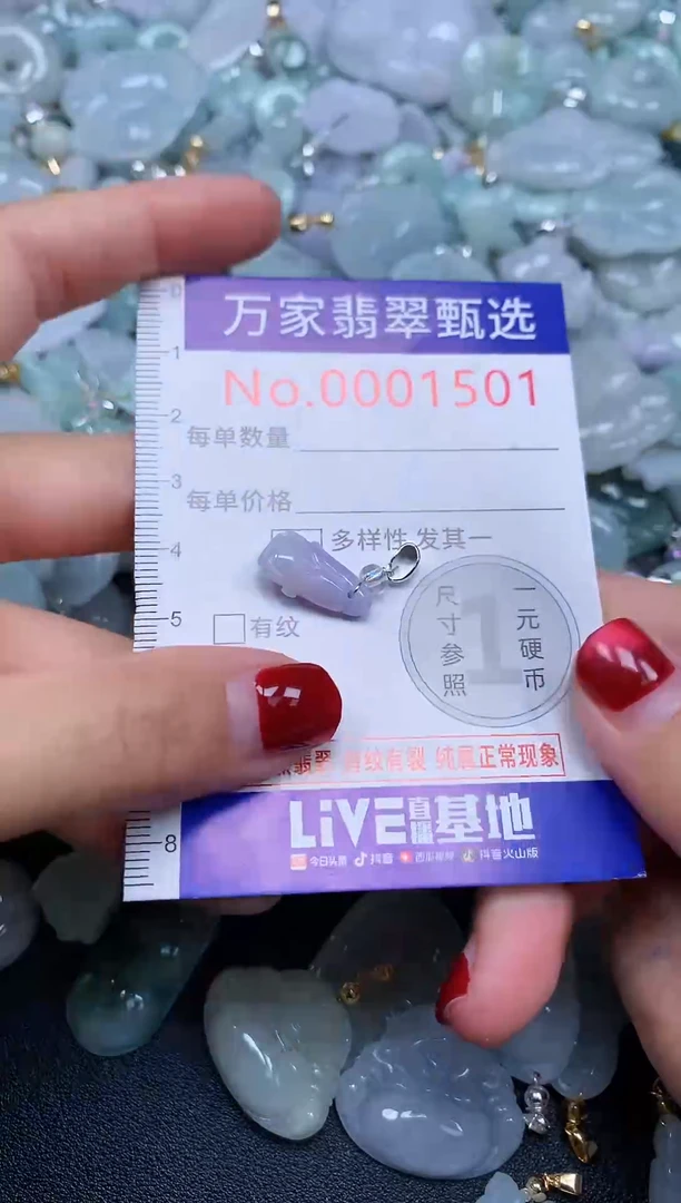 吊坠(不含链)未镶嵌翡翠1501