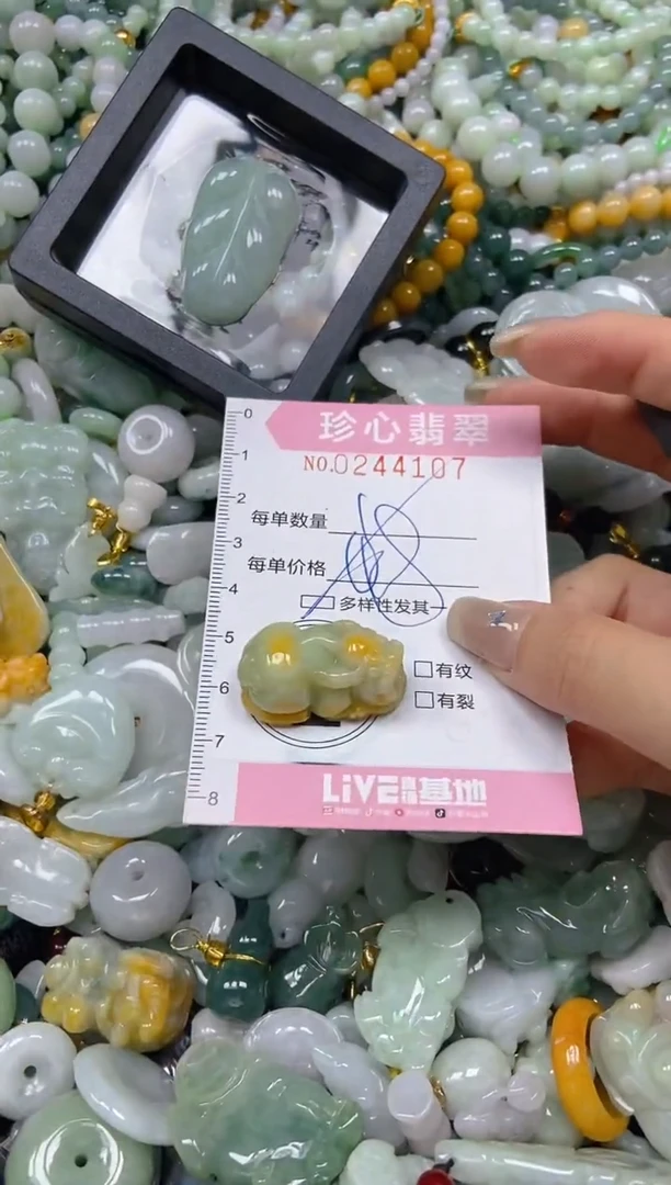 翡翠未镶嵌颈饰闪购0244107多样性发其一