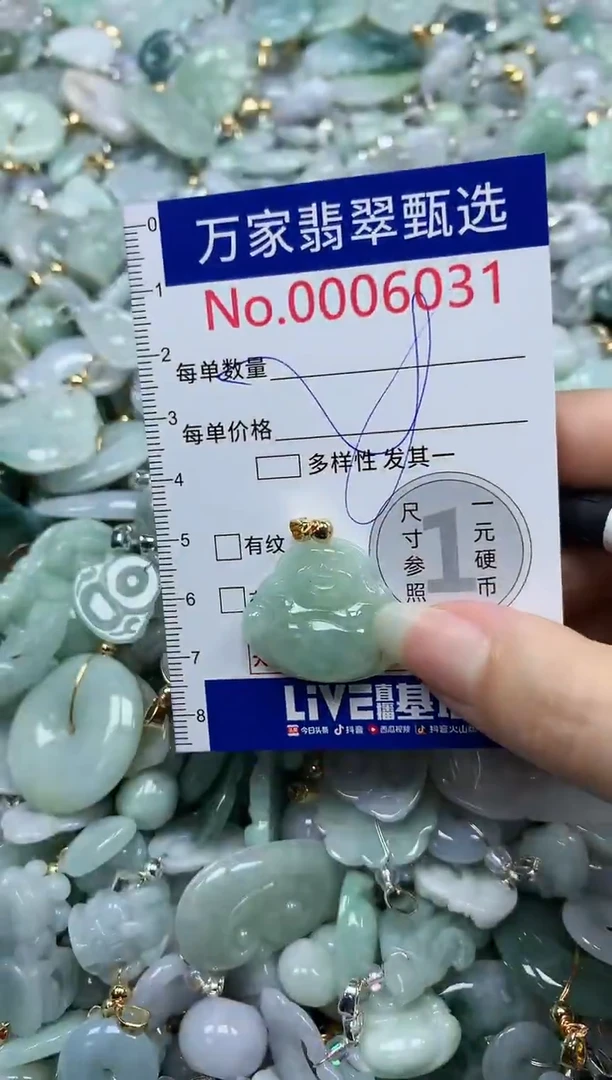 吊坠(不含链)未镶嵌翡翠6031
