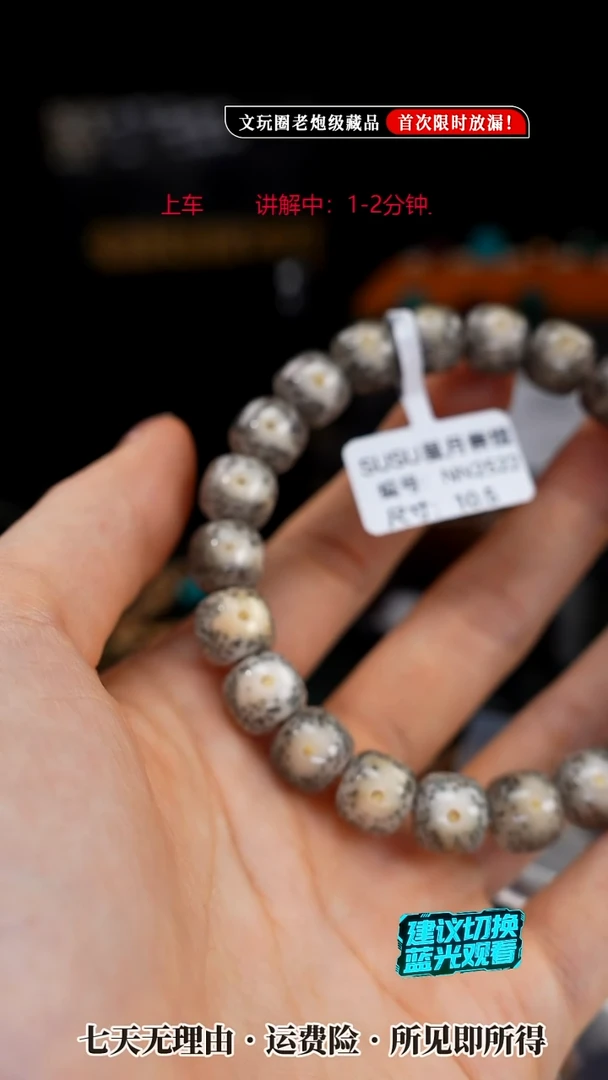 吊坠星月菩提SUSU星月菩提NN2522