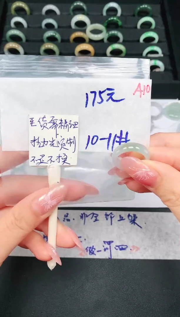 未镶嵌定制翡翠10.11# 戒圈175元毛货需精抛光