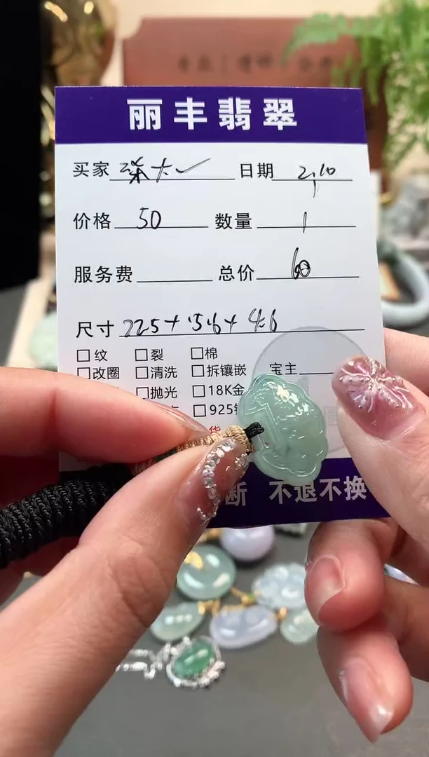 【闪购商品】翡翠颈饰未镶嵌吊坠