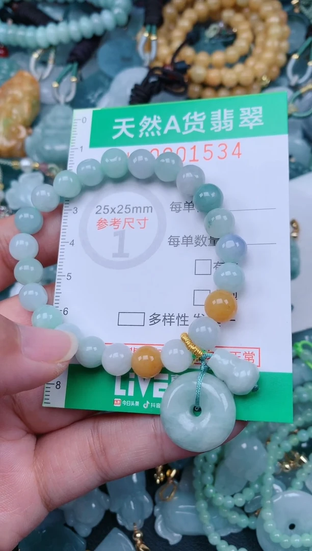 颈饰未镶嵌翡翠.0001534