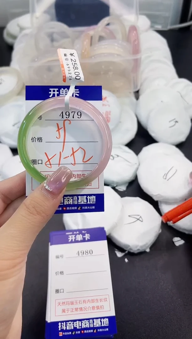 手镯玛瑙/玉髓未镶嵌4979