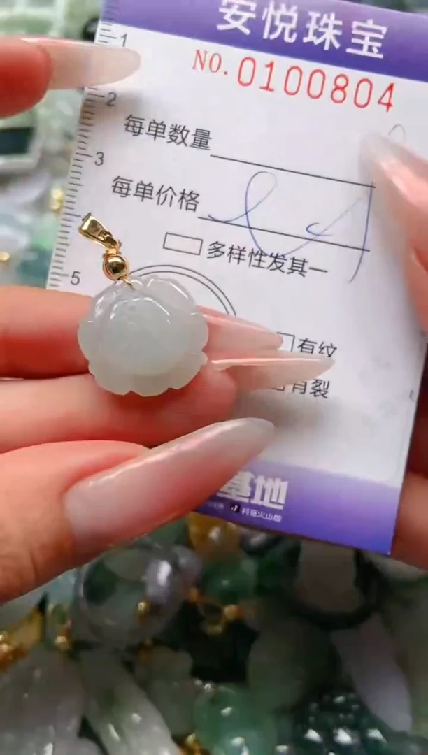 【闪购商品】翡翠颈饰未镶嵌闪购0100804