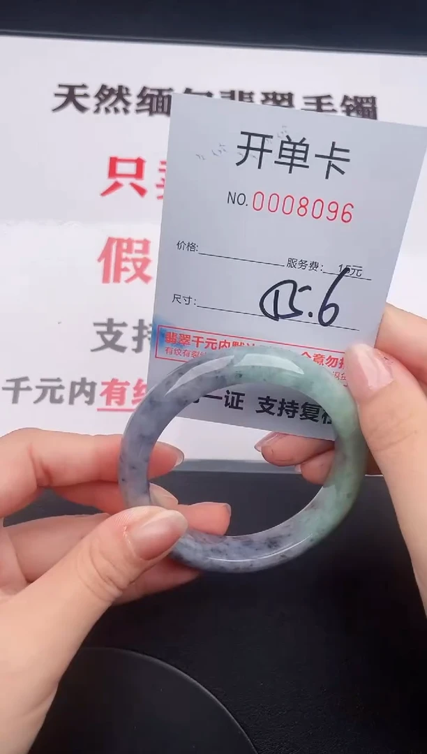 未镶嵌手镯翡翠96