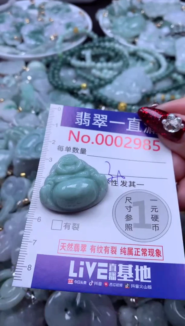 吊坠(不含链)未镶嵌翡翠2985