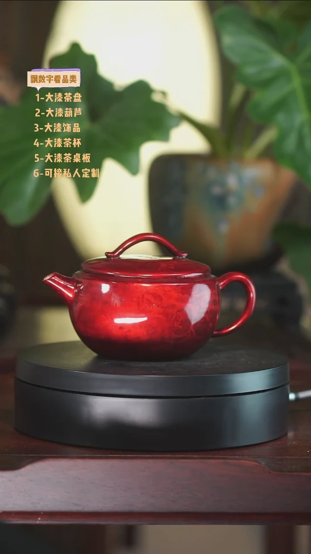 红宝砂壶大漆工艺