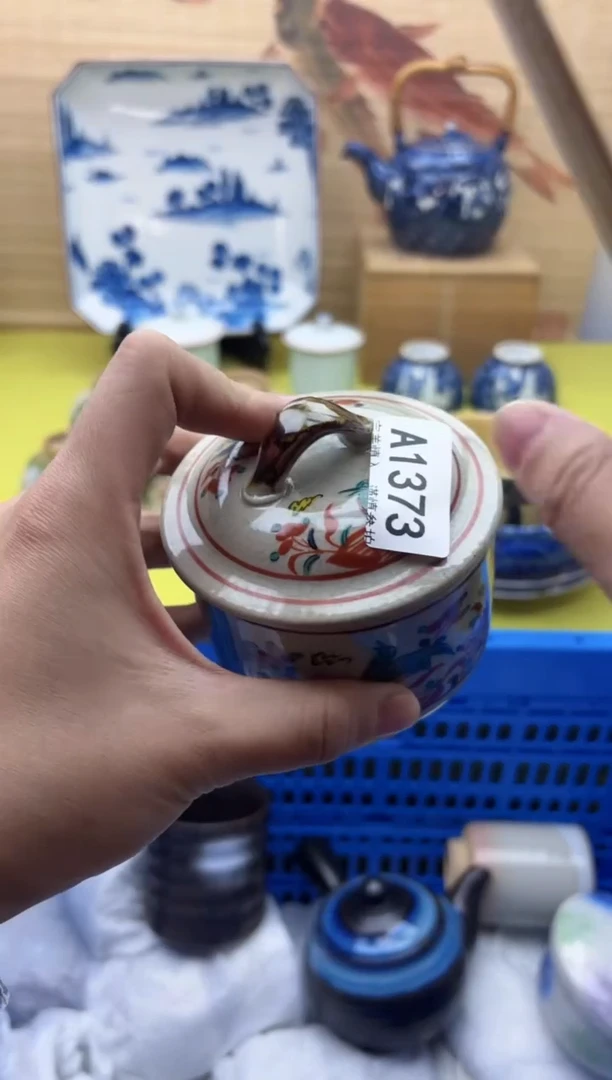 瓷片玉*1373