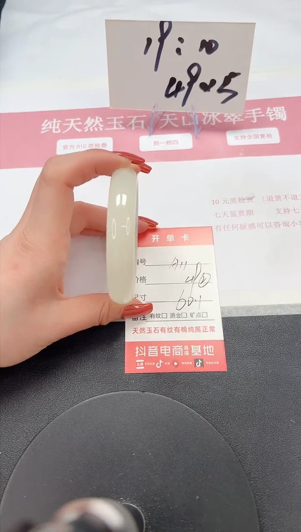 【闪购商品】石英质玉手镯未镶嵌A11-60.1