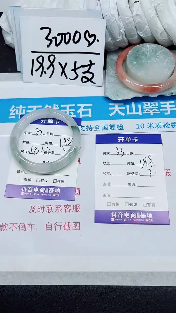 【闪购商品】石英质玉手镯未镶嵌A32-57`58`59`