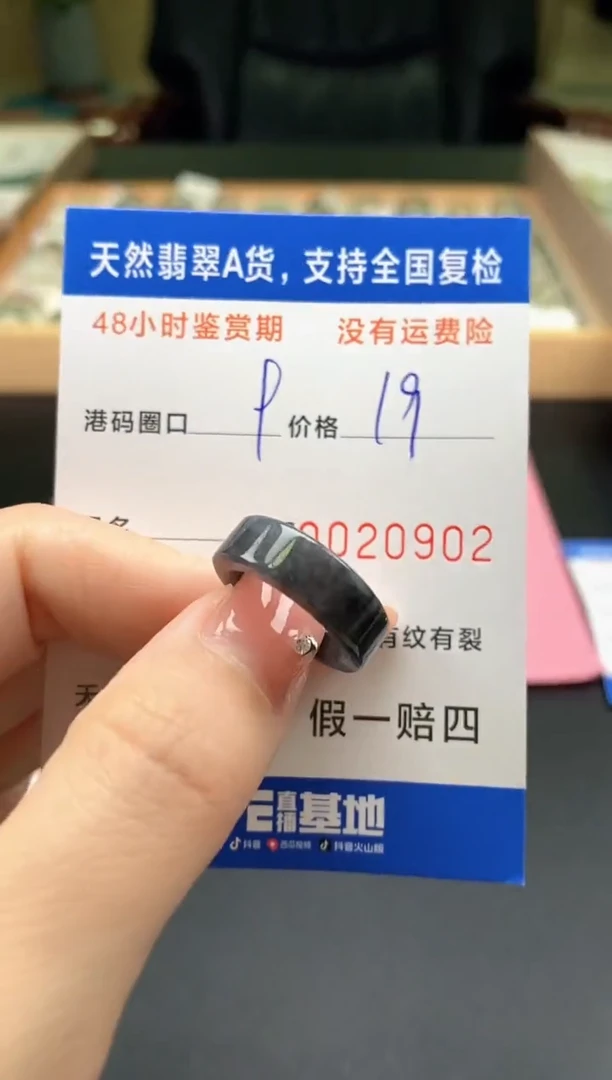 翡翠戒指未镶嵌天然A货翡翠戒圈0902