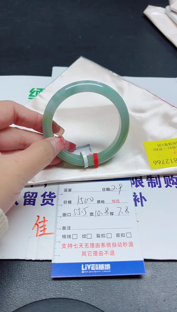 【闪购商品】翡翠手镯未镶嵌55+/12766