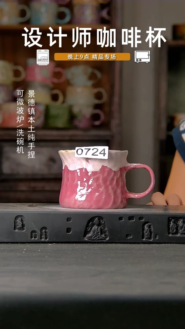 724设计师手作，一物一拍