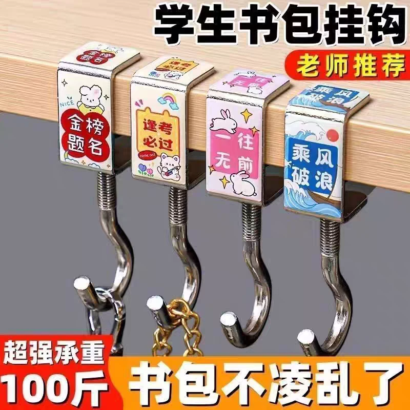 挂钩强力免打孔可移动称重学生课桌书包办公桌侧边挂包神器可拆卸