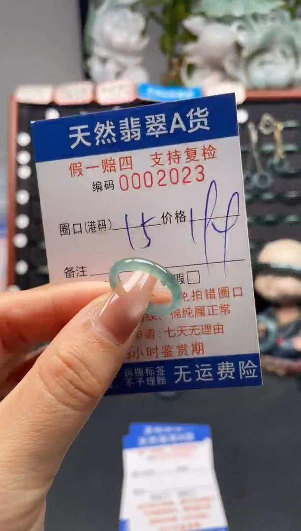 未镶嵌戒指翡翠15*2023