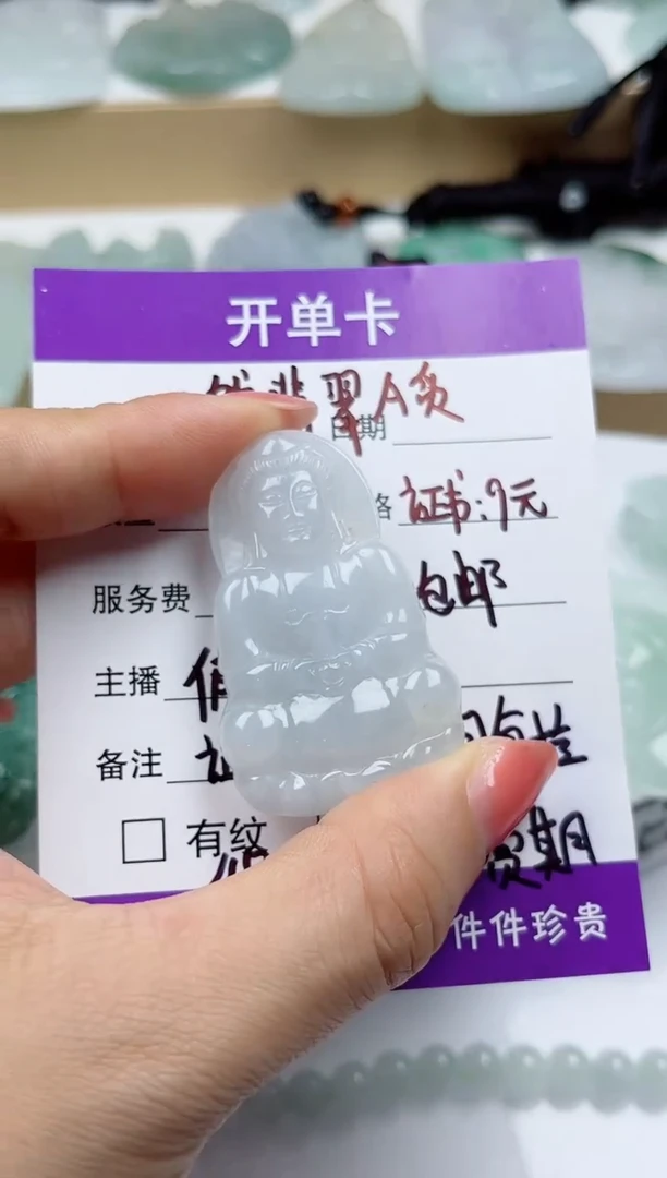 颈饰未镶嵌翡翠