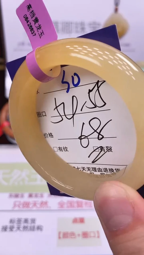 石英质玉手镯未镶嵌30