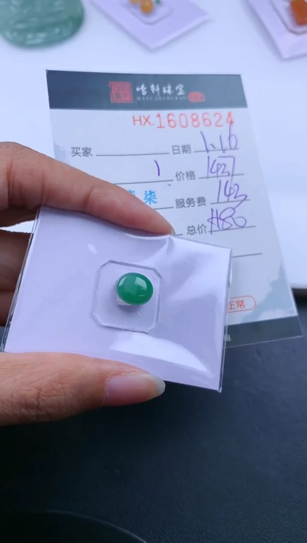 【闪购商品】翡翠挂件未镶嵌哈轩 蛋面1