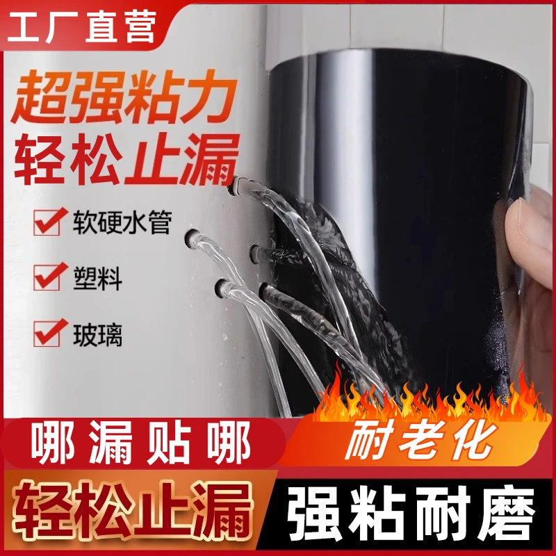 【喷灌带补漏】PVC防水胶带强力粘合水管带防漏胶带补漏耐用