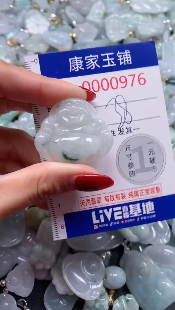 颈饰未镶嵌翡翠976