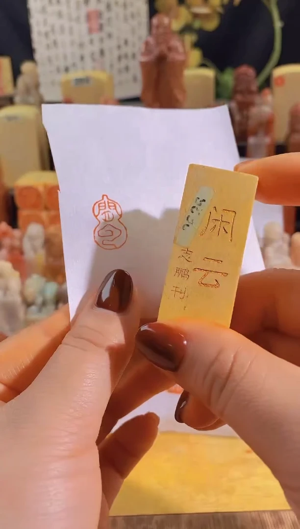 青田石印石y44 闲云2*1有库存