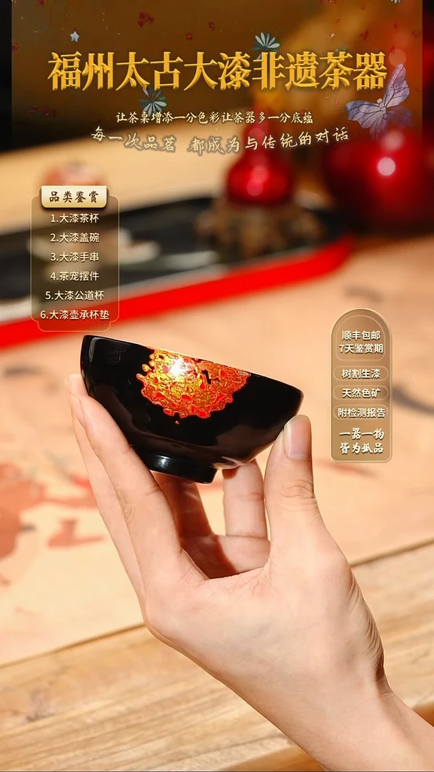@犀皮红金建盏@ 非遗大漆