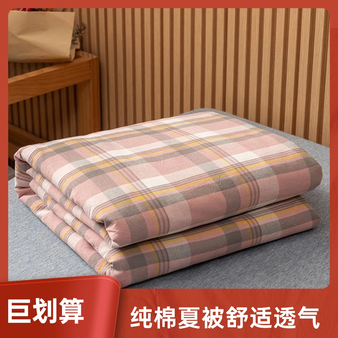 全棉空调被纯棉夏被单双人可机洗透气夏凉被棉AA棉花被子学生宿舍
