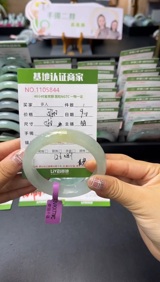 未镶嵌手镯翡翠多人