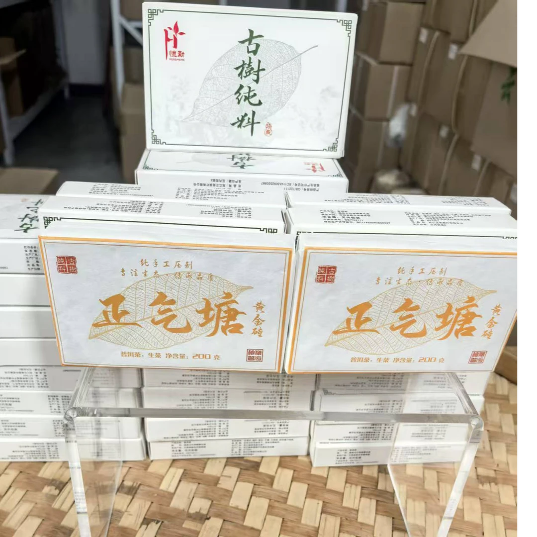 2023年 正气塘单株黄金叶200克砖 生茶