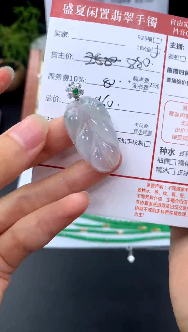 18K金镶嵌定制翡翠A9翡翠