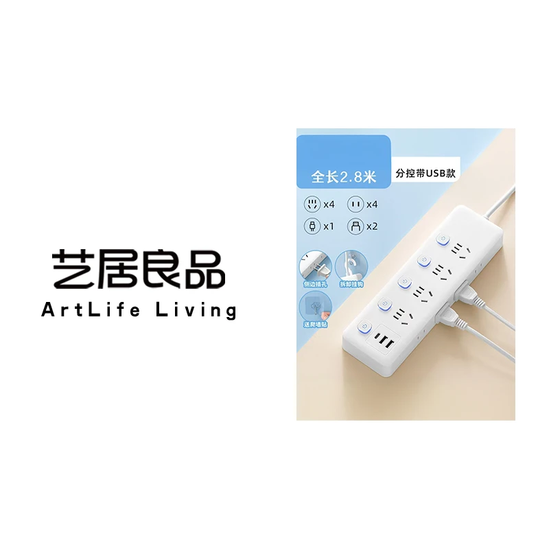 小白家用带usb插座分控开关接线板多功能多孔插排