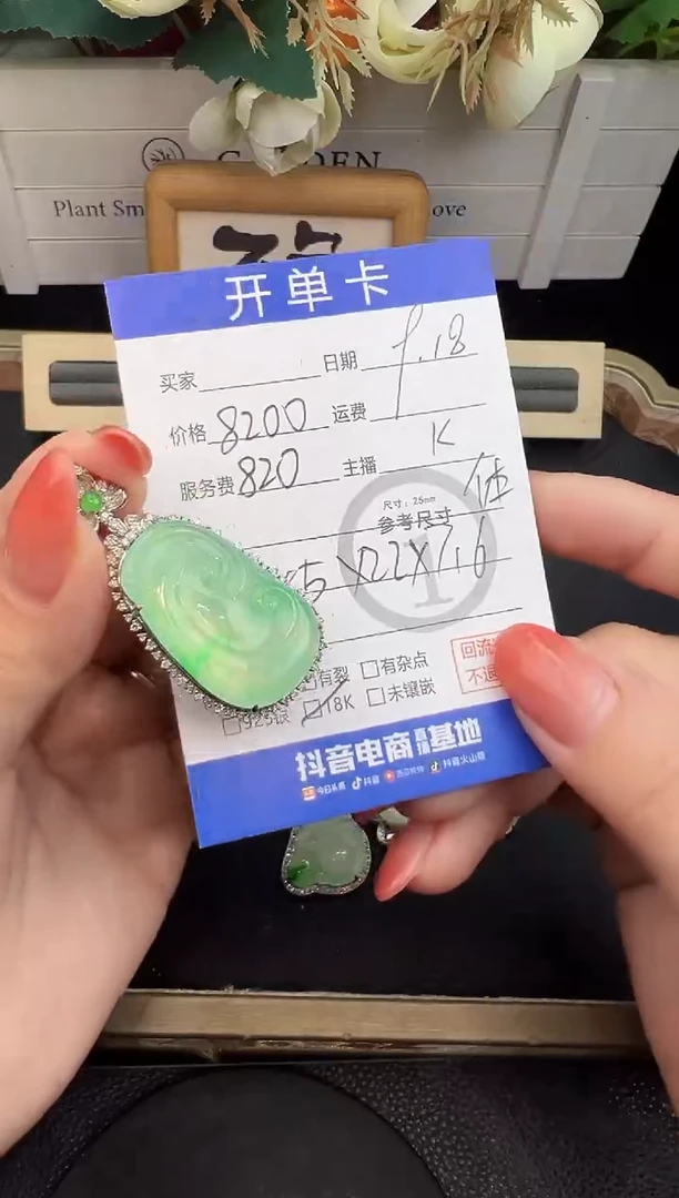 吊坠(不含链)18K金镶嵌翡翠_*z吊坠-6648