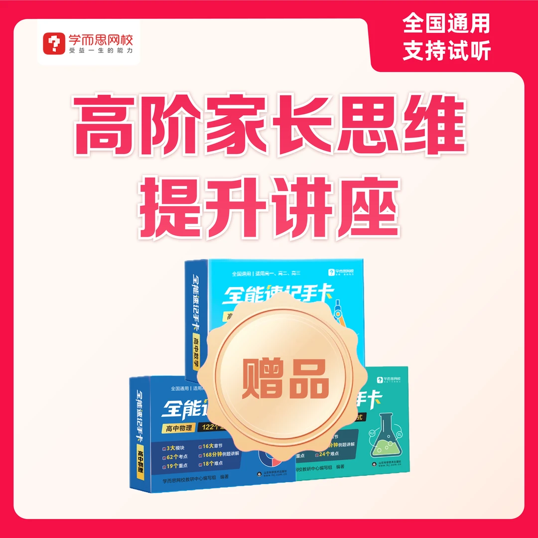 【高阶一】名师高阶知识精讲Z