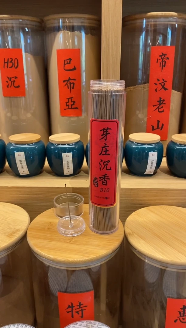 香篆1芽庄沉香B10-线香21CM*135克